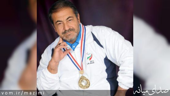 معلولیت اسد الله عظیمی مانع رسیدن به اهداف ورزشی نشد