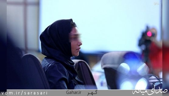 اعترافات الهام، داوطلب پشیمان شده مدلینگ مقابل دادستان تهران+تصاویر