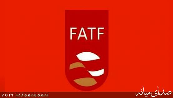 معنیFATF (گروه ویژه اقدام مالی)، به زبان ساده