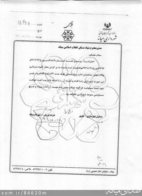 تصویر مرتضی رشیدی