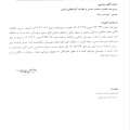 تصویر مرتضی رشیدی