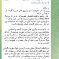 تصویر امیر حسینی