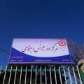 تصویر روابط عمومی اداره بهزیستی شهرستان میانه