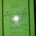 تصویر جاوید احمدزاده