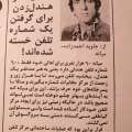 تصویر جاوید احمدزاده
