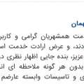 تصویر صادق واعظی