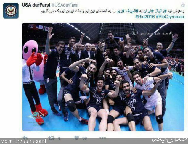 تبریک وزارت خارجه آمریکا برای صعود والیبال ایران