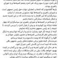 تصویر اخبار سراسری