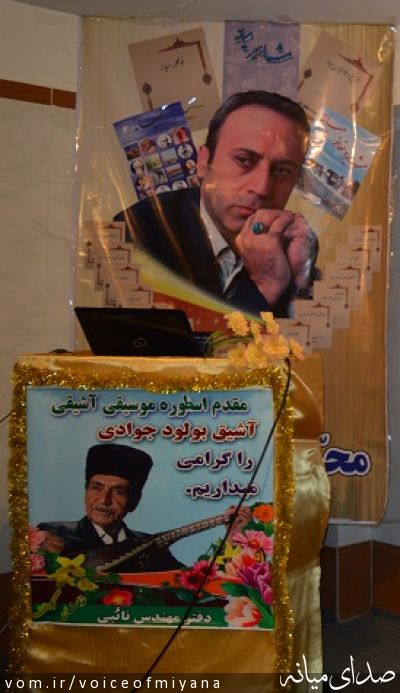 آشیق بولود درمیانه