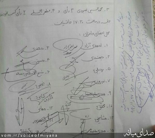 صورتجلسه انتخاب دو نامزد منتخب شورای اصلاح طلبان میانه + تصاویر