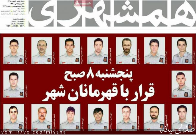 تصاویر آتش نشانان شهید حادثه پلاسکو