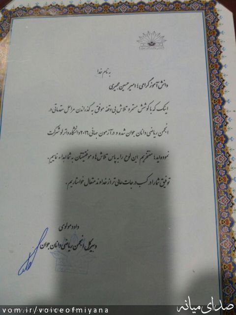 تصویر پهلوان یوسف مجیری