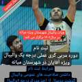 تصویر میلاد حنیفه
