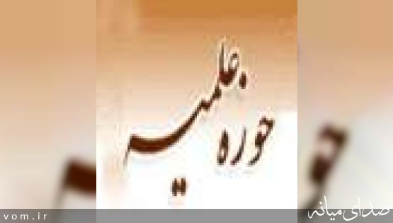 حوزه علمیه شهرستان میانه افتتاح شد