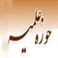 حوزه علمیه شهرستان میانه افتتاح شد