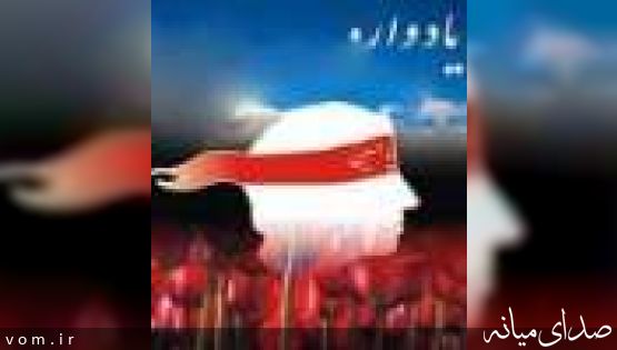 یادواره شهدای دانش آموزی میانه برگزار گردید.