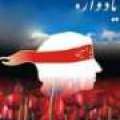 یادواره شهدای دانش آموزی میانه برگزار گردید.