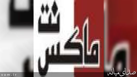 اینترنت ماکس نت در میانه راه اندازی شد.