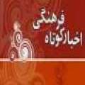 دوخبر کوتاه از ترکمانچای