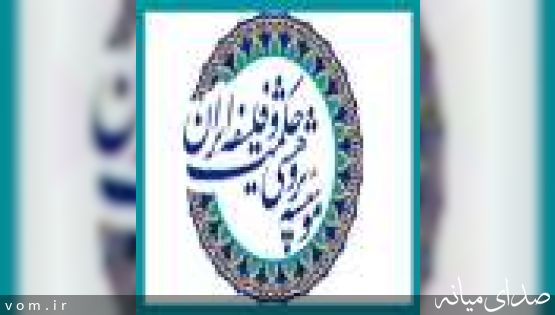 انتشار «كشف الاسرار» افضلالدين خونجي از سوي موسسه پژوهشي حكمت و فلسفه