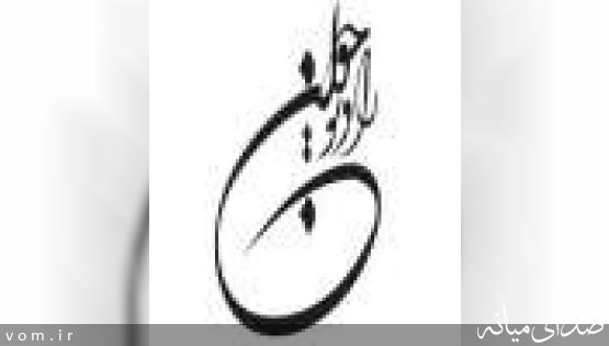 مناظره ی شنیدنی مهندس هاشمی و دکتر خاکساری در رادیو جوان