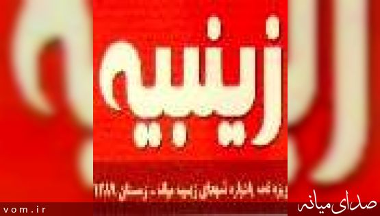 عطر حضور(گزارش تصویری از همایش بزرگداشت شهدای بمباران میانه درسال 65)