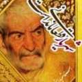 رونمایی از کتاب ((گردشگری ادبی)) نوشته میکائیل رسولزاده در همایش بین المللی بزرگداشت استاد شهریار