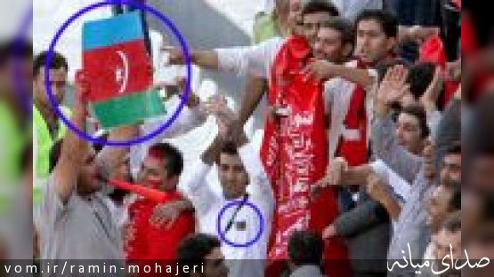 پدیده شوم اهتزاز پرچم بیگانگان در ورزشگاه ها
