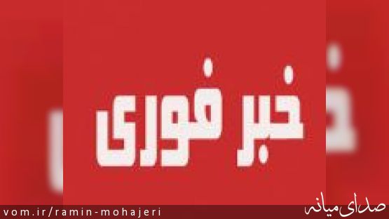 زلزله به قدرت 3.4 دهم ریشتر میانه را لرزاند..