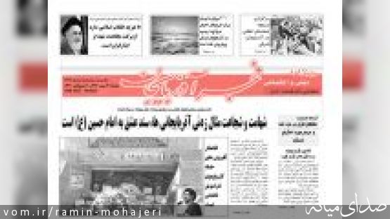 انعکاس سفر نائب رئیس مجلس به میانه درمطبوعات استان