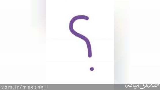 چند تفاوت یک فرماندار و یک نماینده