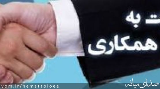 جذب کارشناس فروش بیمه های زندگی بیمه سامان