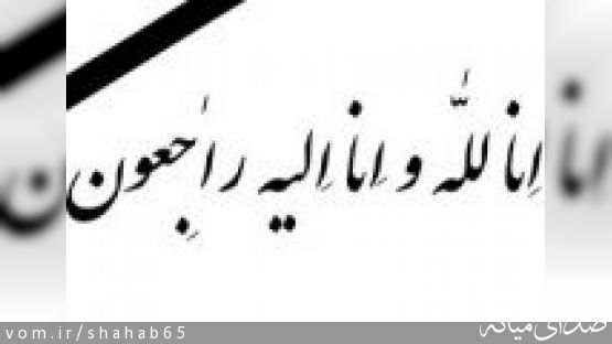 عرض تسلیت خدمت دکتر مددی؛ نماینده محترم مردم میانه در مجلس شورای اسلامی
