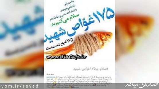 175 غیور دست بسته