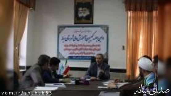 اولین جلسه کمیسیون آموزش عالی شهرستان میانه برگزار شد