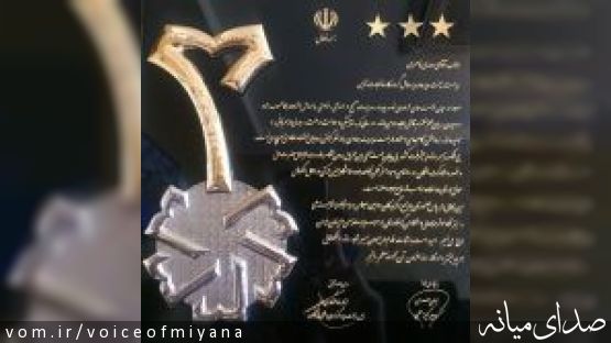 همایش ملی مدیران شایسته و اهدای تندیس مدیر شایسته ملی به حاج مهدی ناصری مدیرعامل گروه کارخانجات آذین