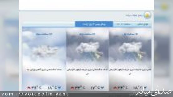 شروع دوباره بارش و رعد وبرق تابستانه در میانه / وضعیت فعلی آب و هوا و پیش بینی 3 روزه هواشناسی+ تصاویر