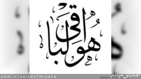 اطلاعیه مجلس ترحیم مرحوم نظام نعمتی ، قهرمان اسبق وزنه برداری