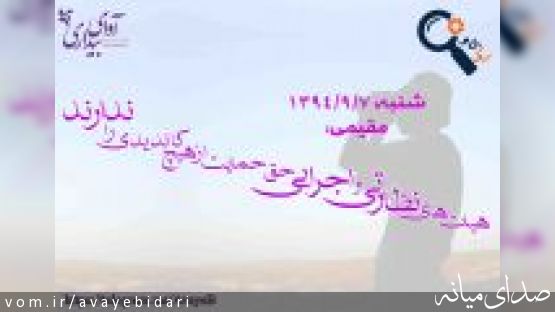 هیات های نظارتی و اجرایی حق حمایت از هیچ کاندیدی را ندارند
