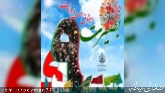 برگزاری همایش بزرگ میثاق امت با ولایت و استقبال حماسی مردم / گزارش تصویری