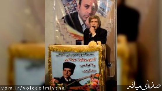 آشیق بولود : مهندس نائبی ، امانت من پیش شماست