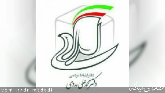 بیانیه انتخاباتی حاج محمدعلی مددی