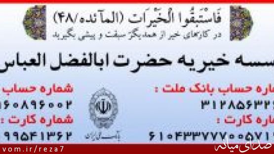 مدیرعامل خیریه حضرت ابوالفضل(ع) از اهدای جهیزیه به نوعروسان بی بضاعت خبر داد / هنوز خانواده هایی در نوبت دریافت جهیزیه هستند