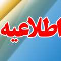 اطلاعیه : کرایه های مصوب سال ۱۳۹۵ ناوگان حمل و نقل عمومی درون شهری میانه