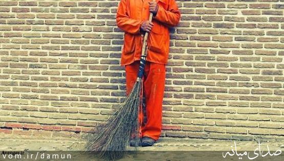 رفتگري كه يكجا به اندازه ٣٨ماه حقوق گرفت