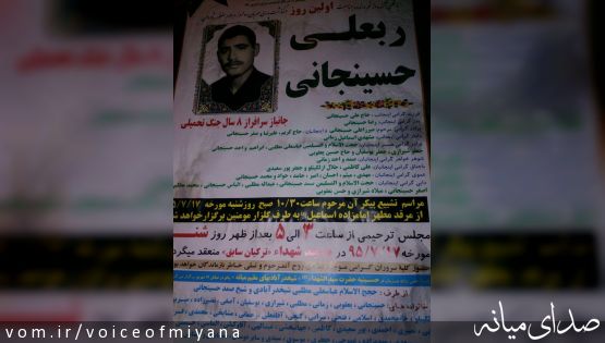مراسم تشییع پیکر جانباز شهید ربعلی حسینجانی+تصاویر