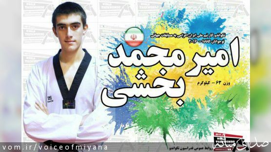 این است میانه شهر طلایی ورزش کشور/تبریک برای موفقیتهای اخیر