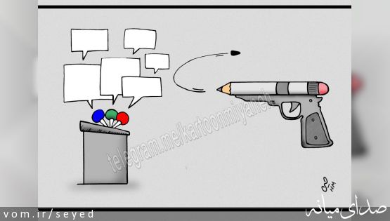 سرنوشت قلم هایی که موضعگیری شخصی شان را به اشتباه با نام نقد به خورد مردم میدهند.