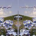 کتاب "اسامی محلی گیاهان آذربایجان" منتشر شد.