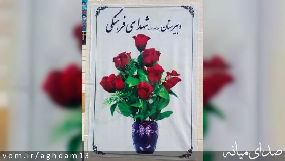 کمپین چهارشنبه سوری بی خطر
